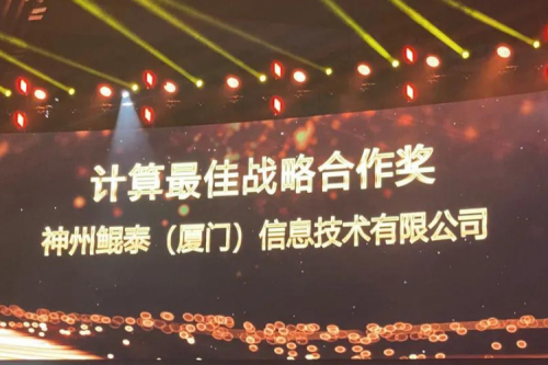 揽获多项大奖，星空·综合体育数码星耀“华为中国生态大会2021”，续写神州华世新精彩