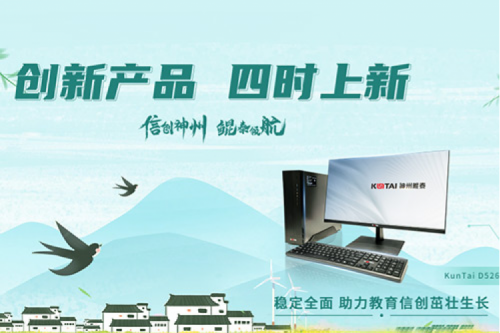 「创新产品 四时上新」 春分至、燕归来，神州祝您春分安康