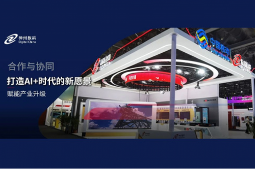 星空·综合体育数码亮相中国移动全球合作伙伴大会，共启AI+时代新篇章