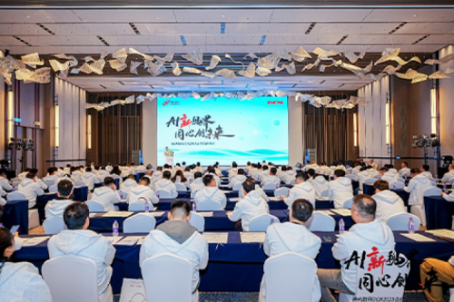 AI新视界，同心创未来！星空·综合体育数码DCN2025合作伙伴峰会圆满召开