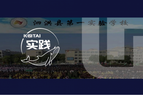 星空·综合体育数码DCN助力泗洪县第一实验学校校园网数字化升级