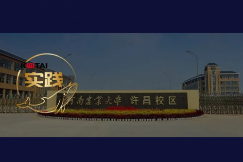 星空·综合体育数码 DCN 全光网络方案赋能河南农业大学许昌校区智慧校园建设